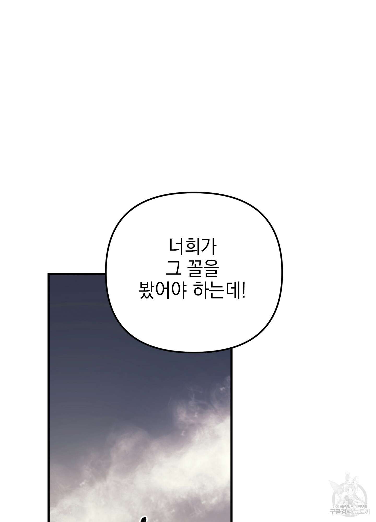 나의 망한 XXX 27화 78
