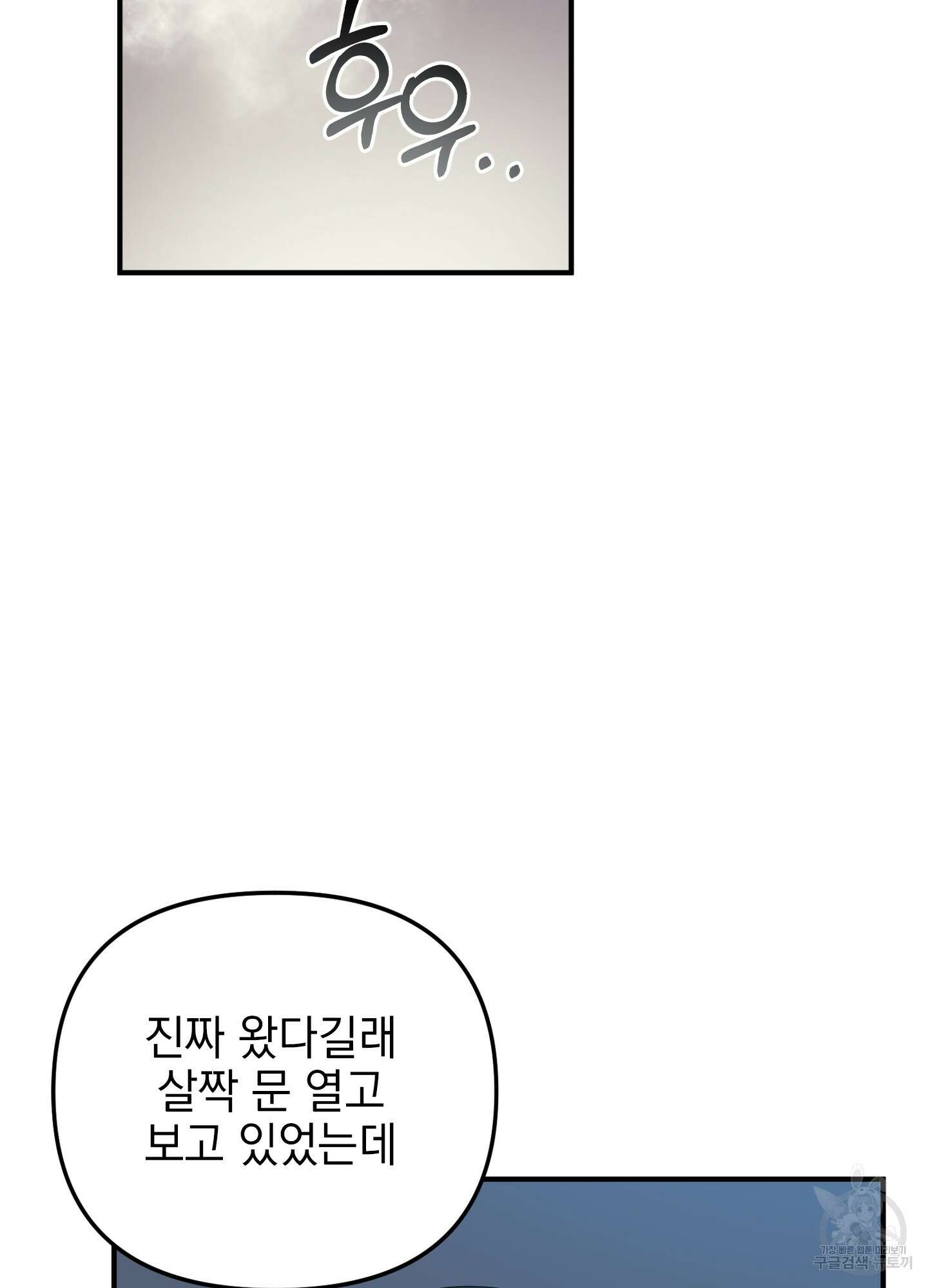 나의 망한 XXX 27화 79