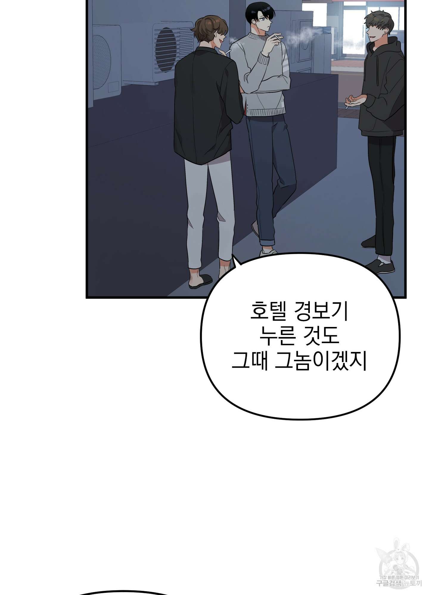 나의 망한 XXX 27화 82