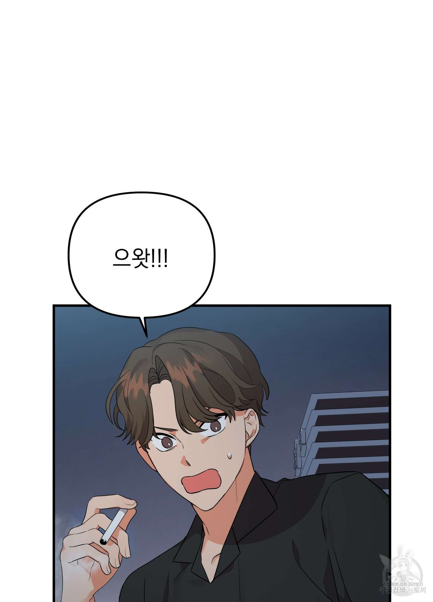 나의 망한 XXX 27화 84