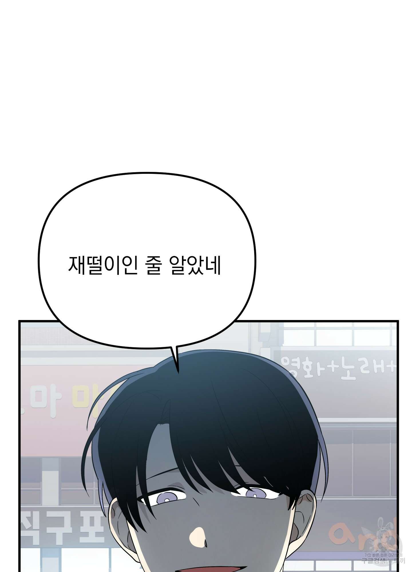 나의 망한 XXX 27화 87