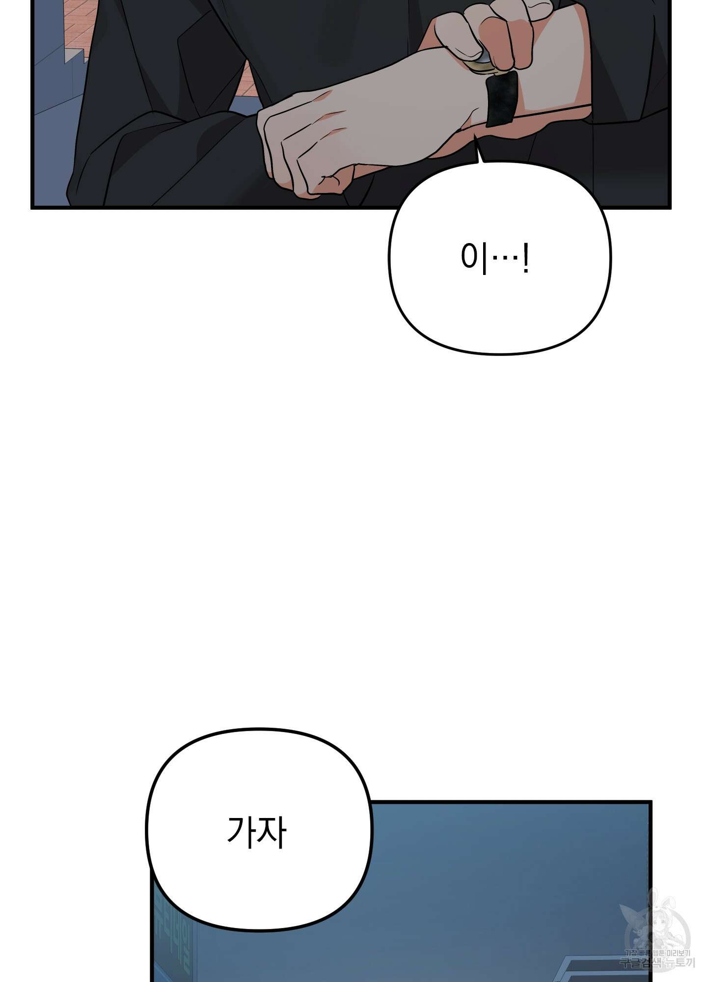 나의 망한 XXX 27화 90