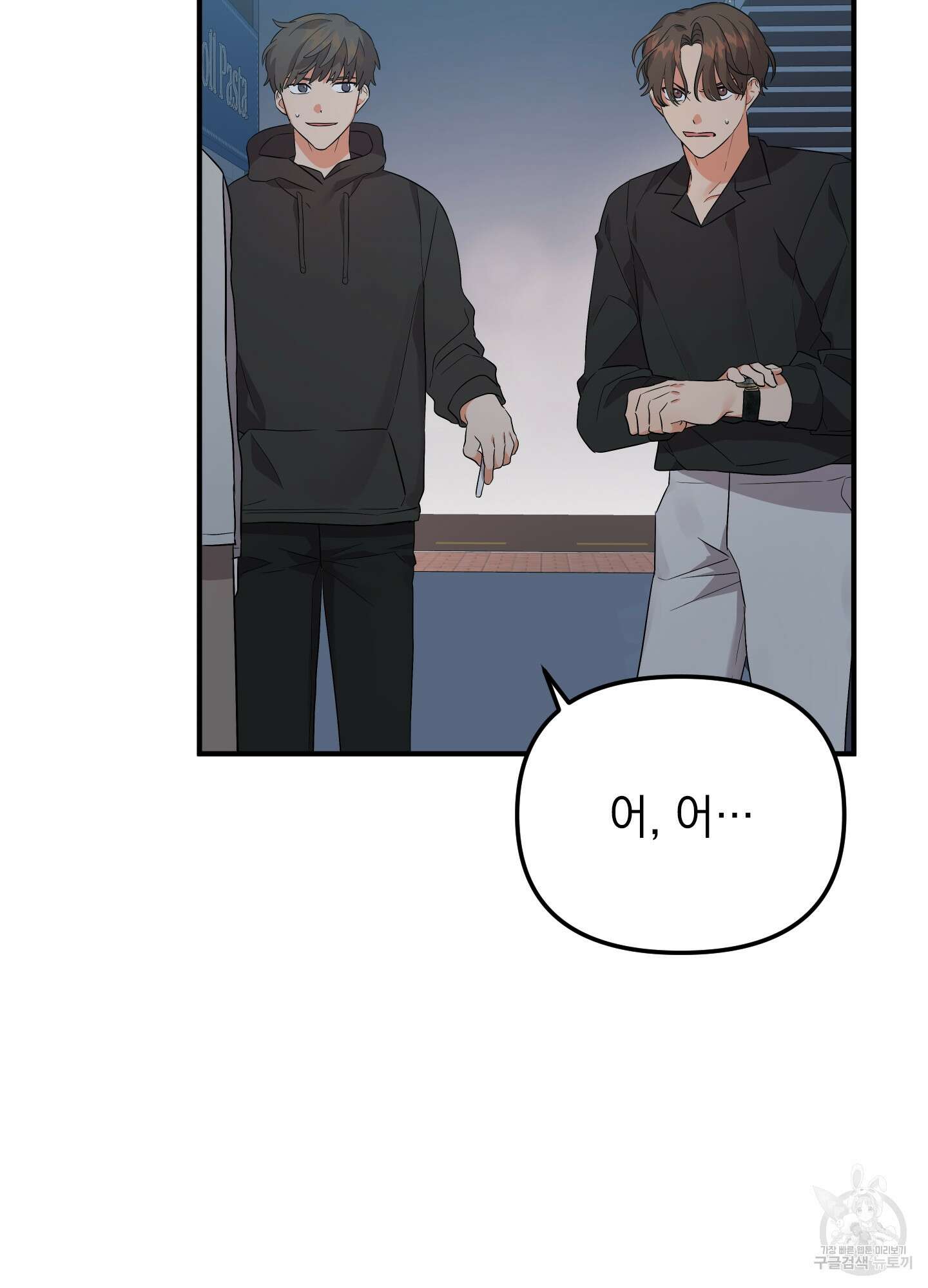 나의 망한 XXX 27화 91