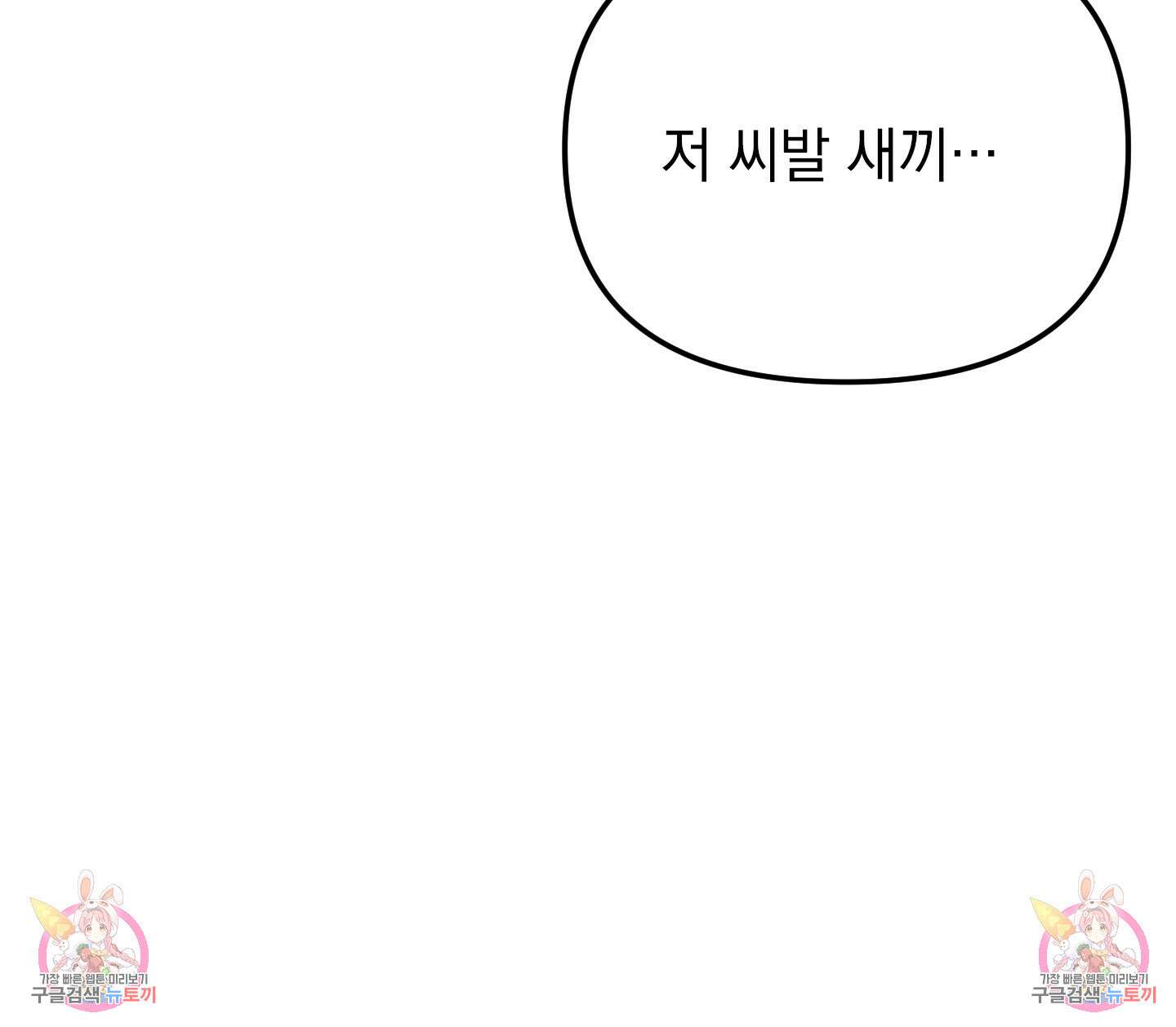 나의 망한 XXX 27화 93