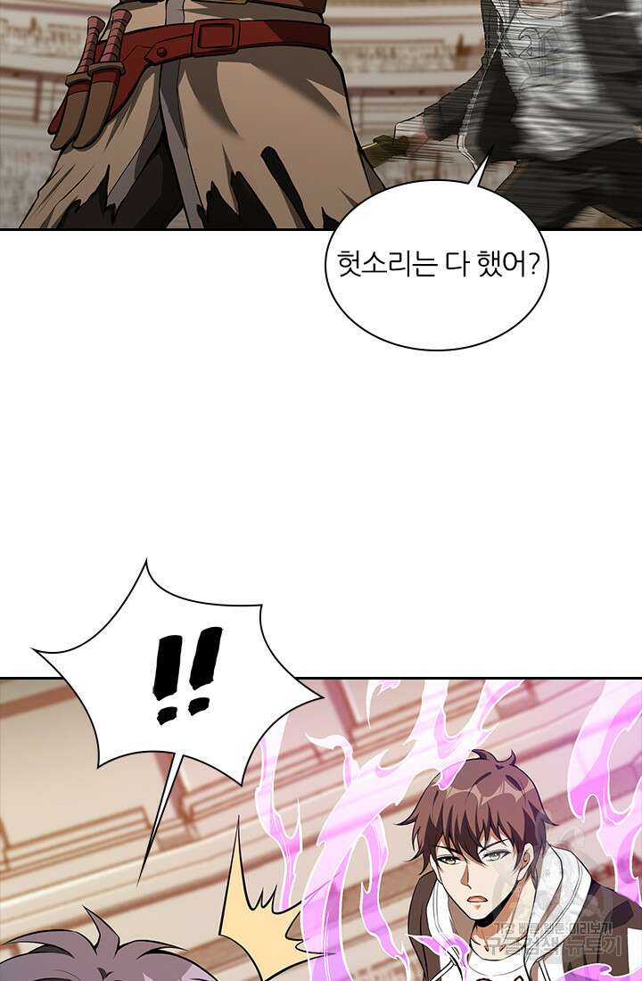 인생 역전 97화 7