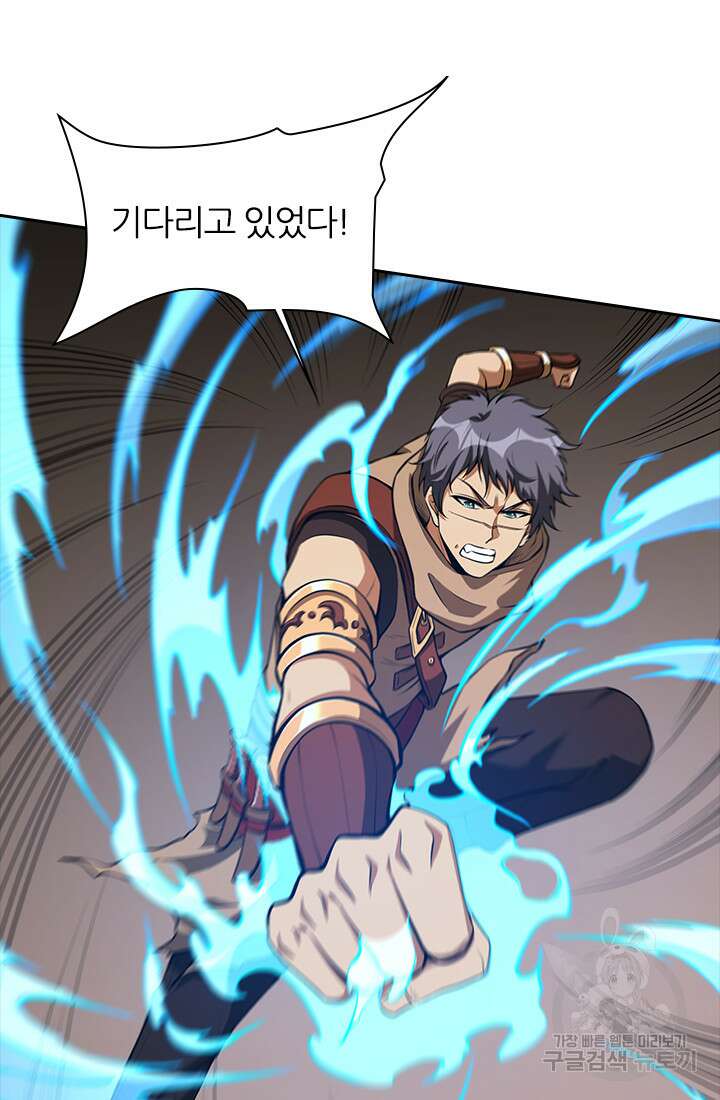 인생 역전 97화 9