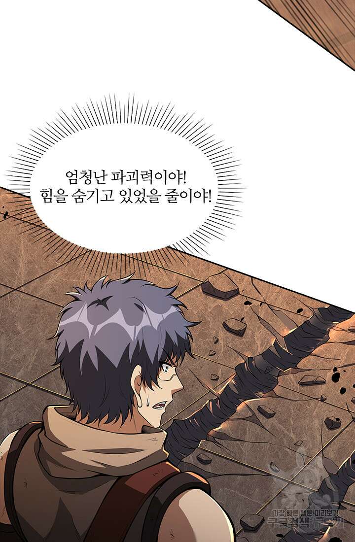 인생 역전 97화 14