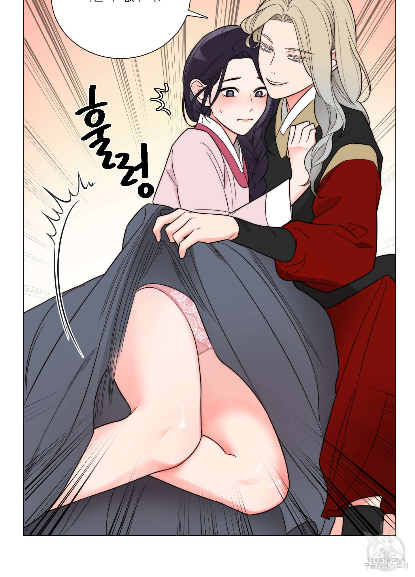 새디스틱 뷰티 외전A 5화 9