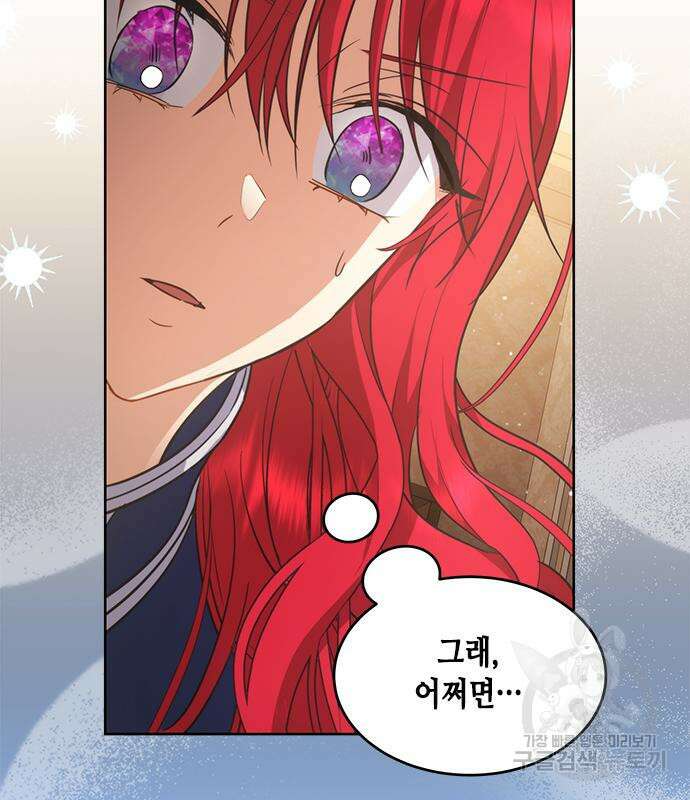 주인님을 잡아먹는 방법 67화 12
