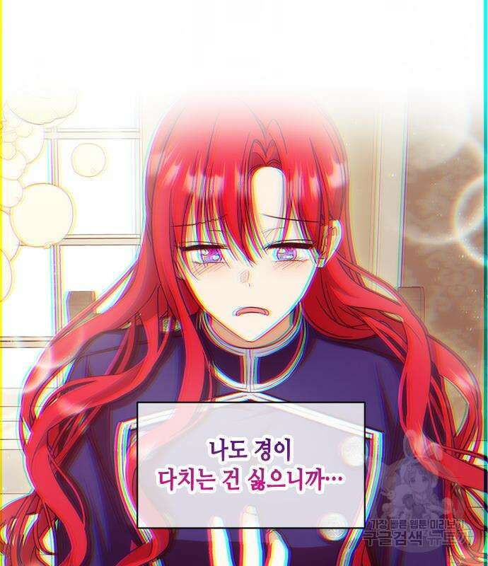 주인님을 잡아먹는 방법 67화 21