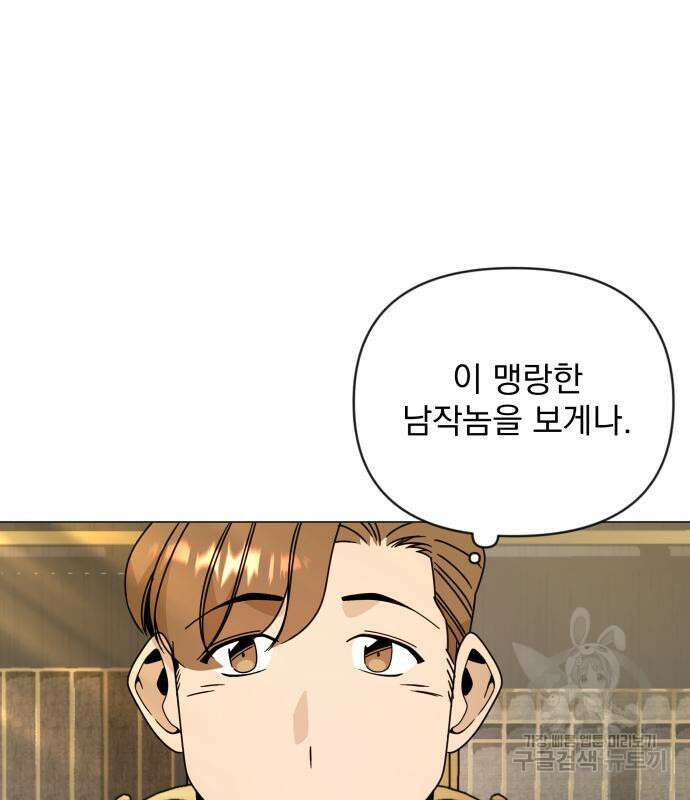 사표내고 이계에서 힐링합니다 48화 2