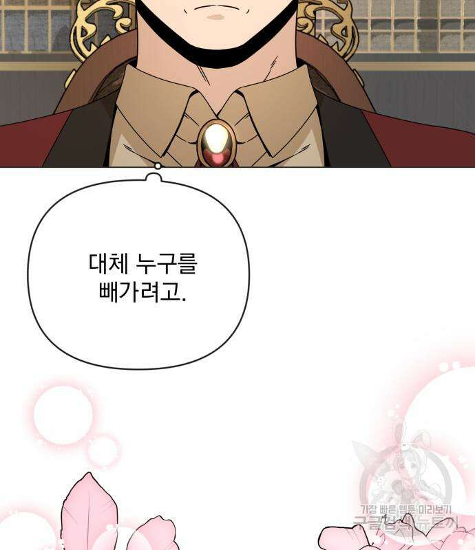 사표내고 이계에서 힐링합니다 48화 3