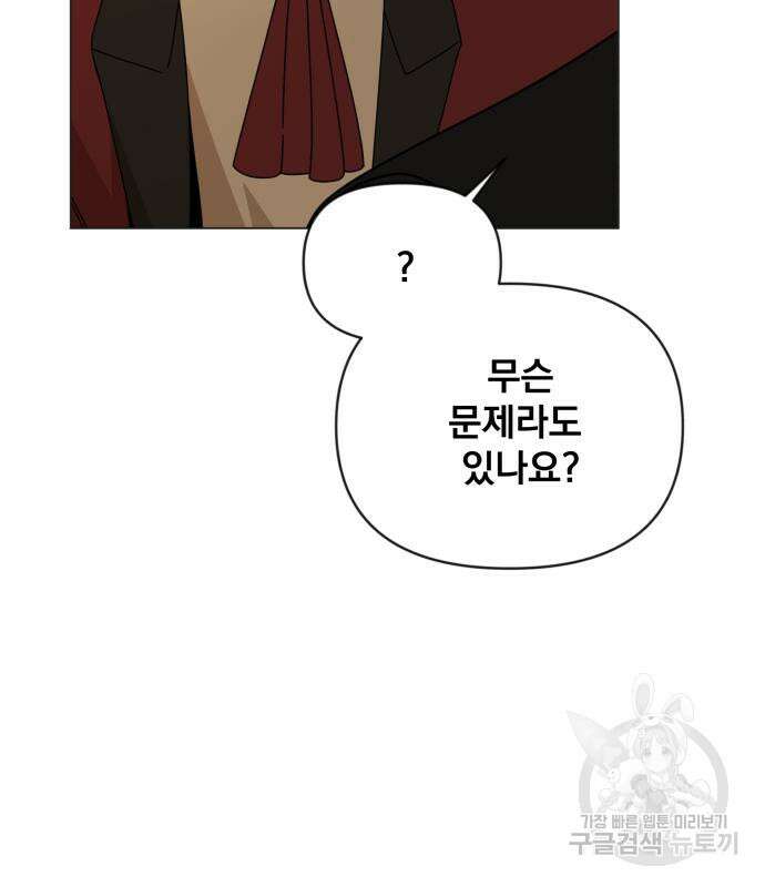 사표내고 이계에서 힐링합니다 48화 15