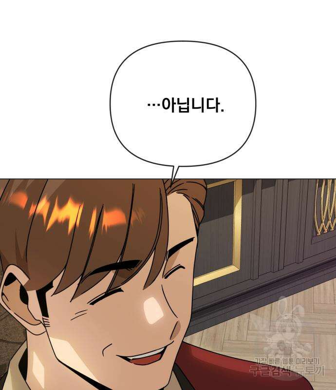 사표내고 이계에서 힐링합니다 48화 16