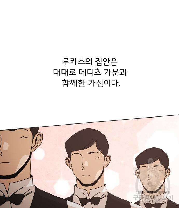 사표내고 이계에서 힐링합니다 48화 18