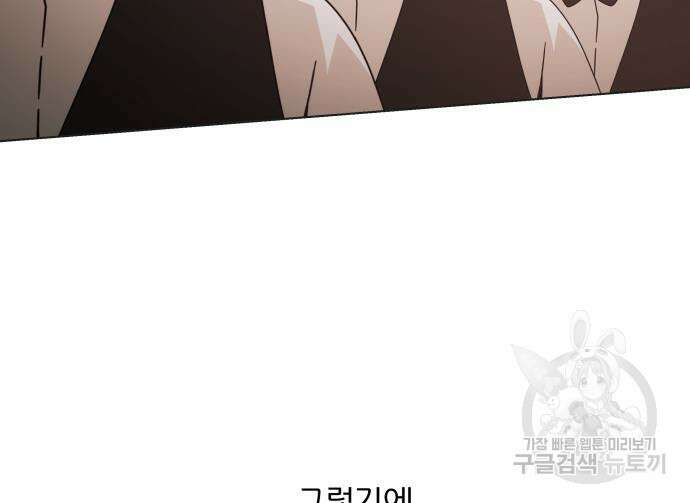 사표내고 이계에서 힐링합니다 48화 19