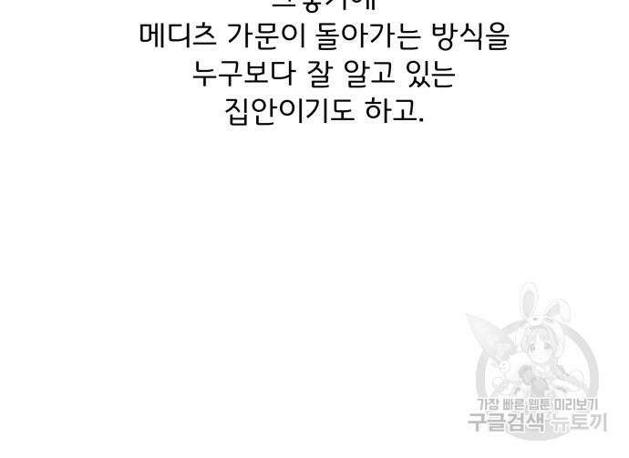사표내고 이계에서 힐링합니다 48화 20