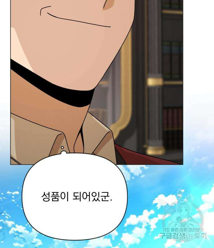 사표내고 이계에서 힐링합니다 48화 22