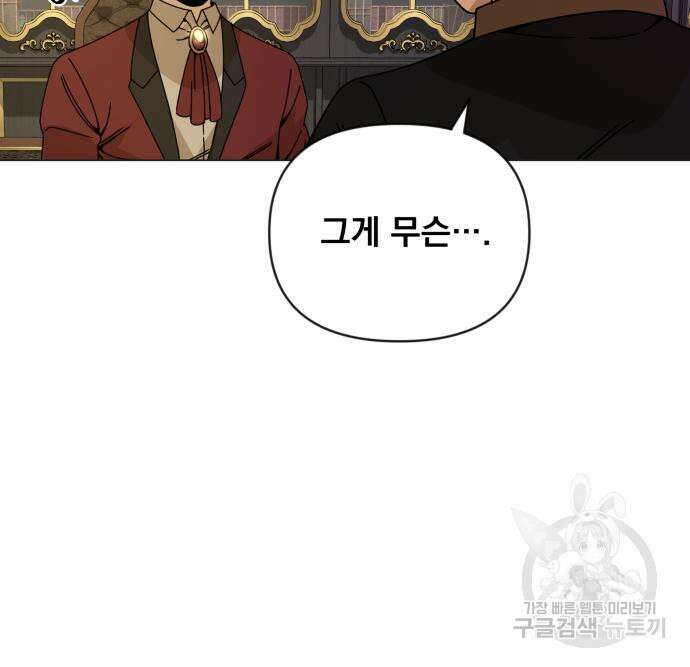 사표내고 이계에서 힐링합니다 48화 28