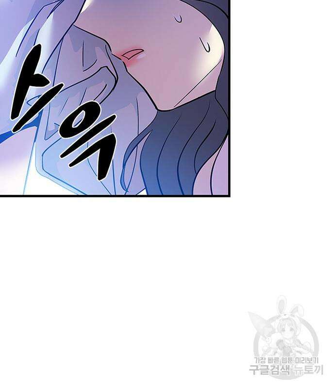 빌런투킬 107화 3
