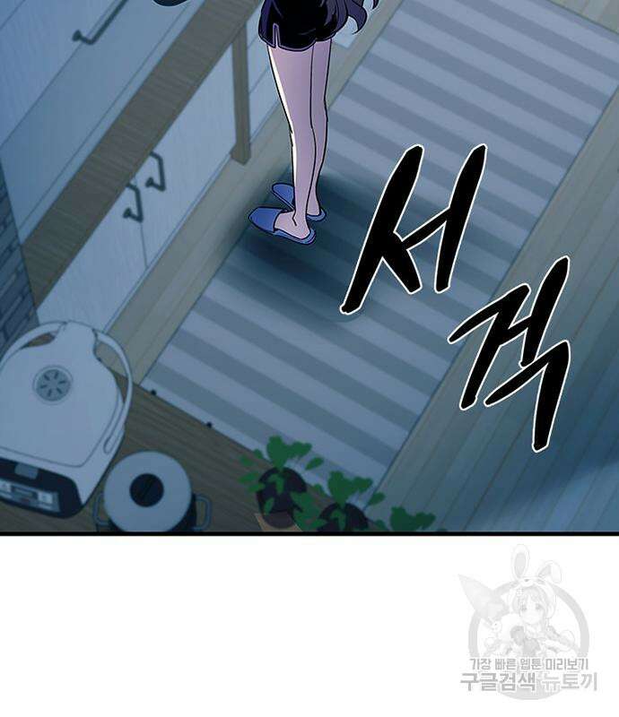 빌런투킬 107화 5