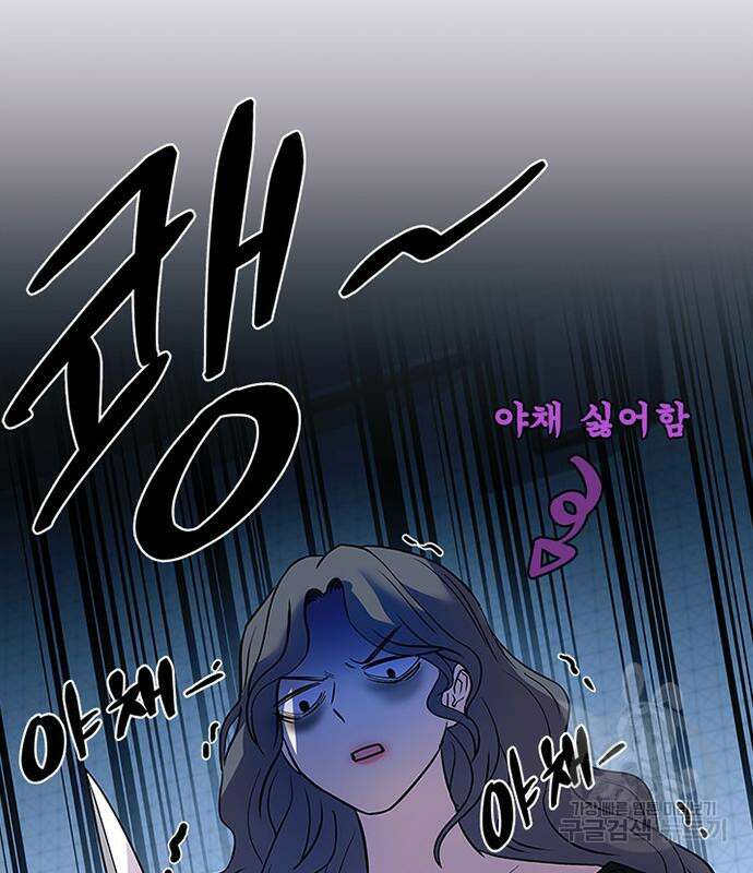 빌런투킬 107화 8