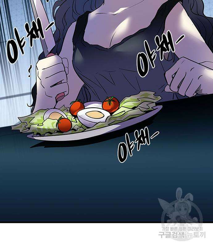 빌런투킬 107화 9