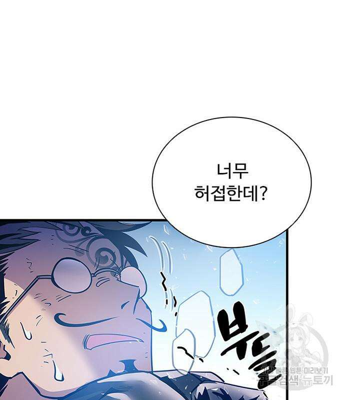빌런투킬 107화 19