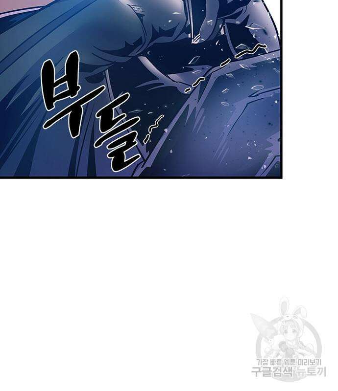 빌런투킬 107화 20