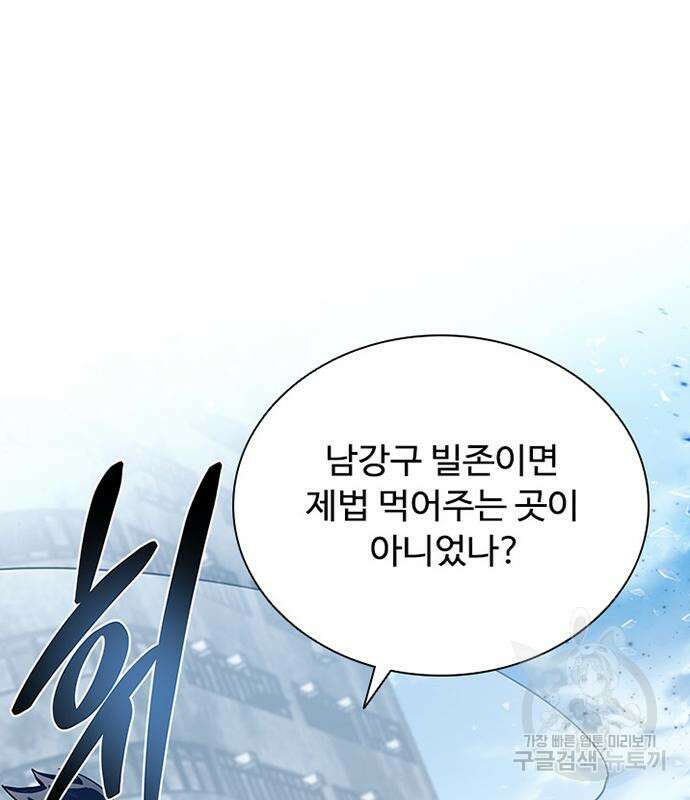 빌런투킬 107화 21
