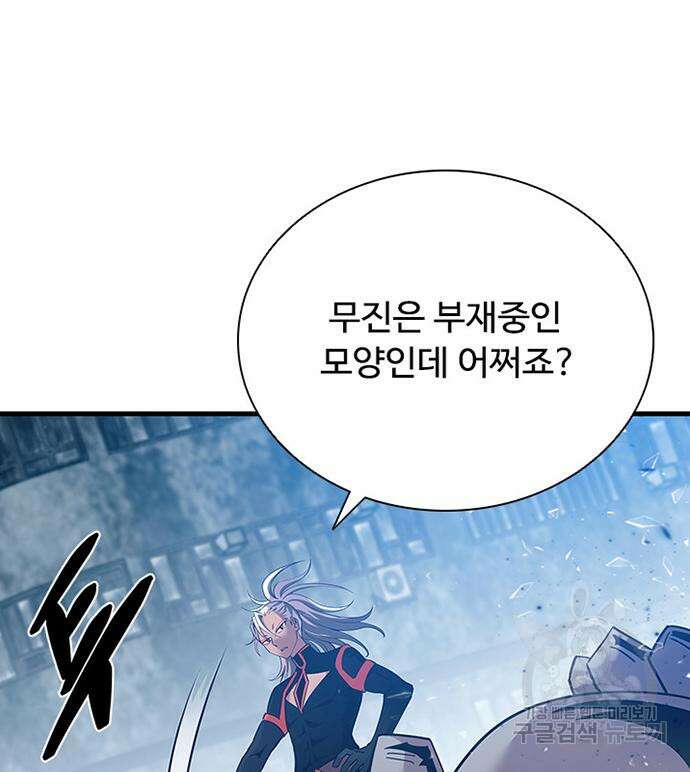 빌런투킬 107화 24