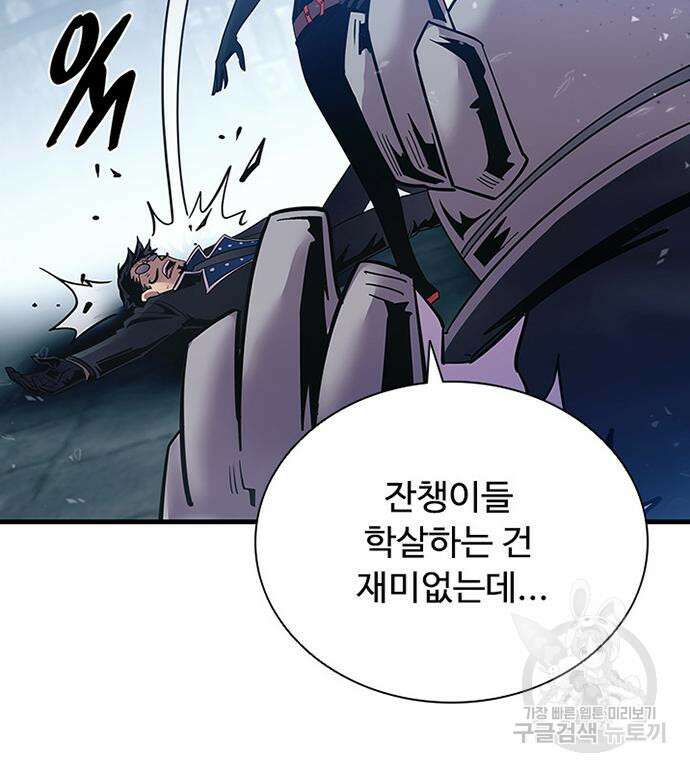 빌런투킬 107화 25