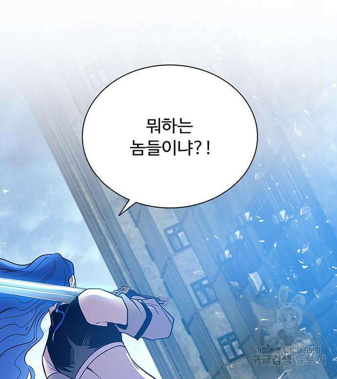 빌런투킬 107화 33