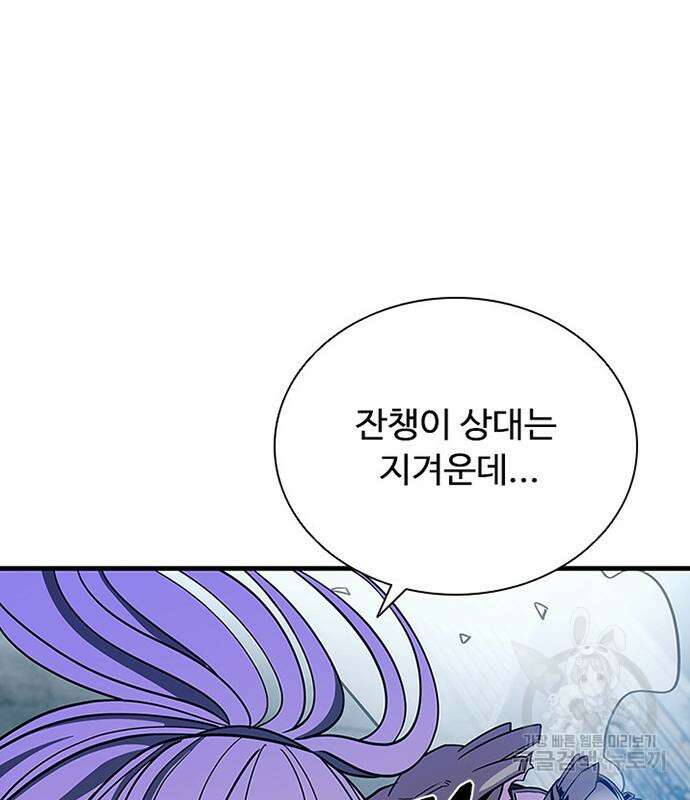빌런투킬 107화 35