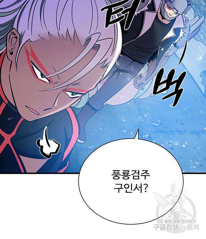 빌런투킬 107화 36