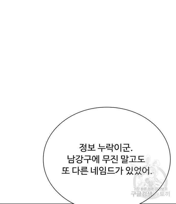 빌런투킬 107화 37