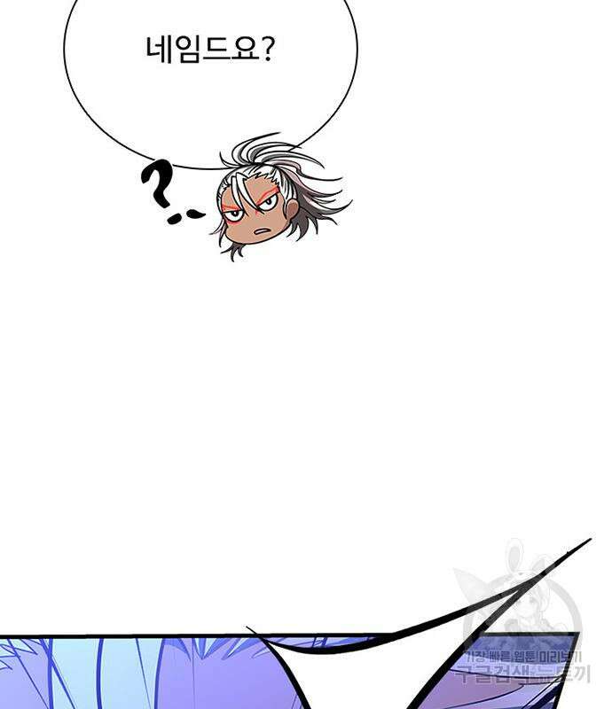 빌런투킬 107화 39
