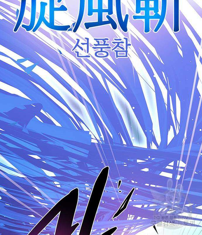 빌런투킬 107화 42