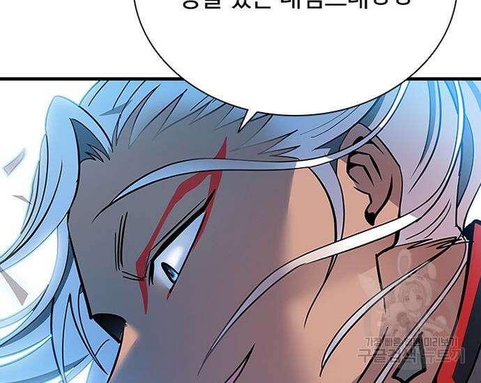 빌런투킬 107화 45