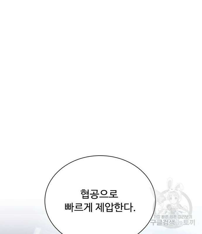 빌런투킬 107화 47