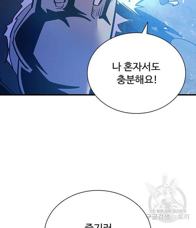 빌런투킬 107화 49