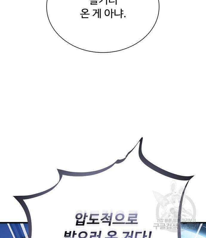 빌런투킬 107화 50