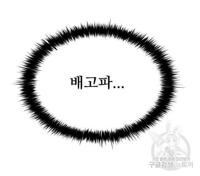 빌런투킬 107화 57