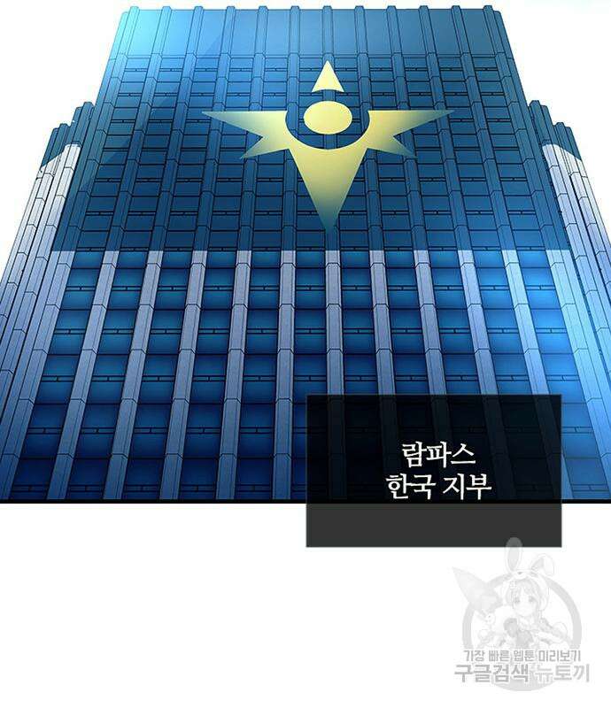 빌런투킬 107화 63