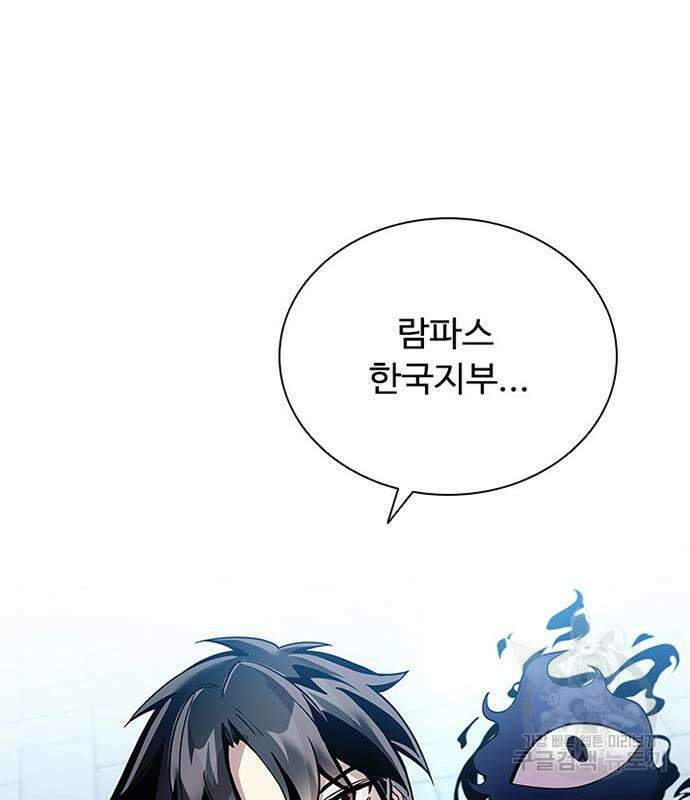빌런투킬 107화 64