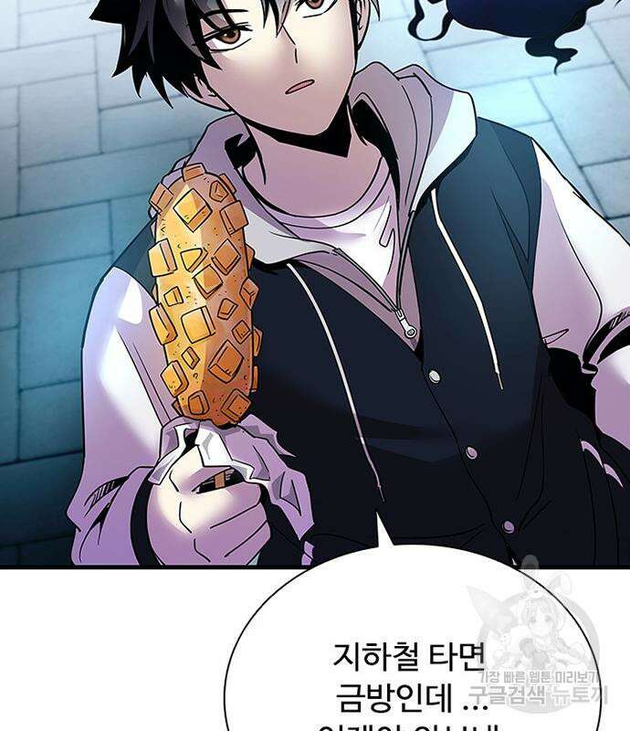 빌런투킬 107화 65