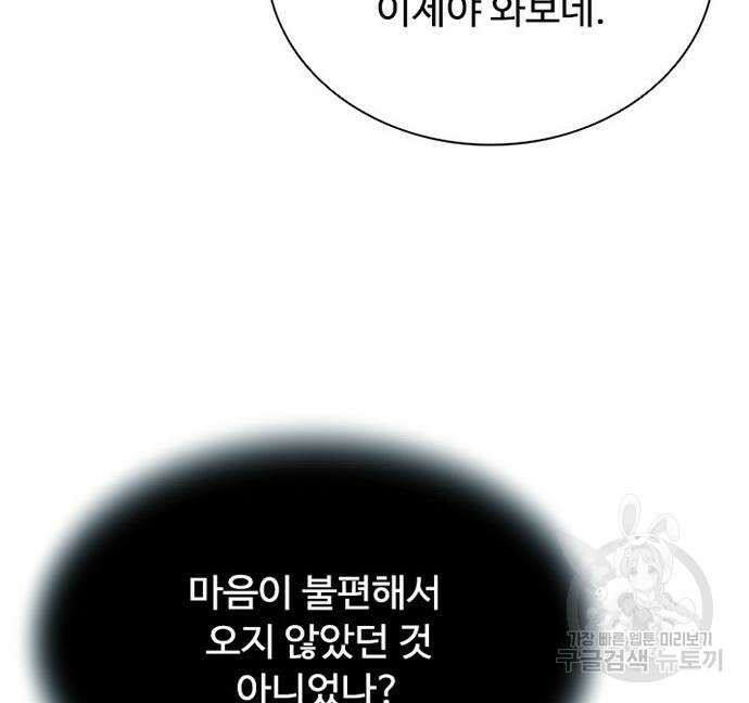 빌런투킬 107화 66