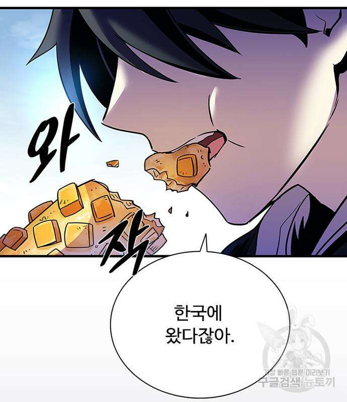 빌런투킬 107화 69
