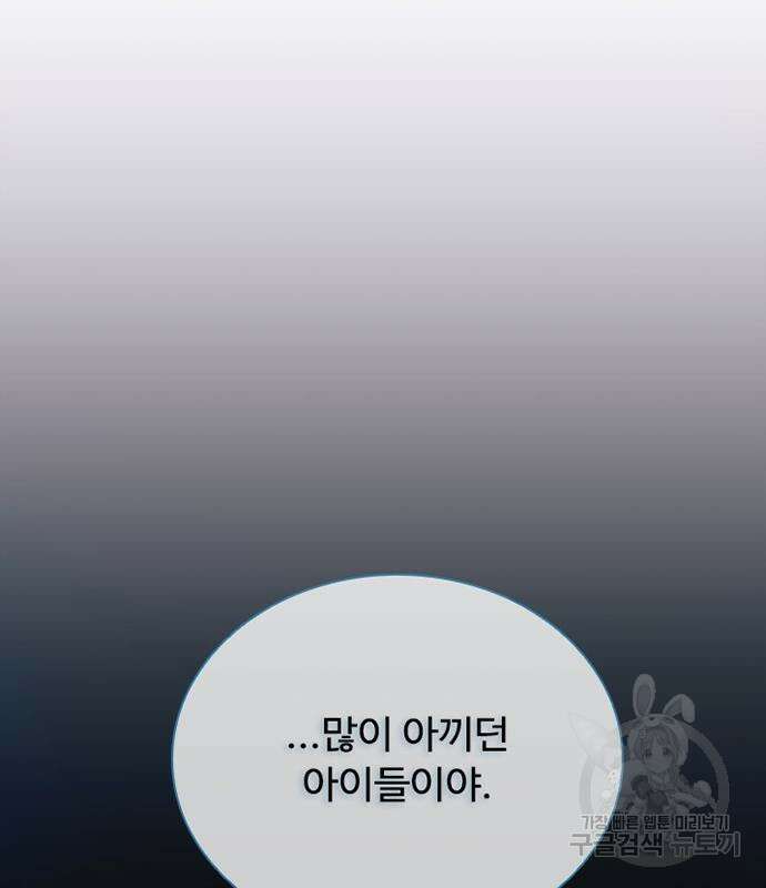 빌런투킬 107화 70