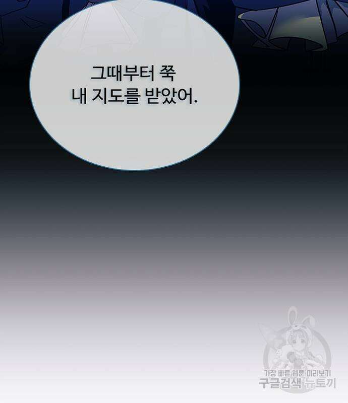 빌런투킬 107화 75